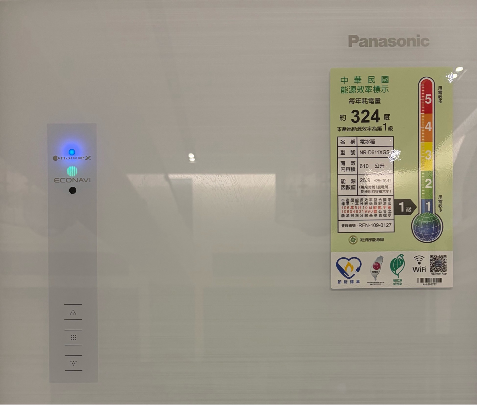 節能電器