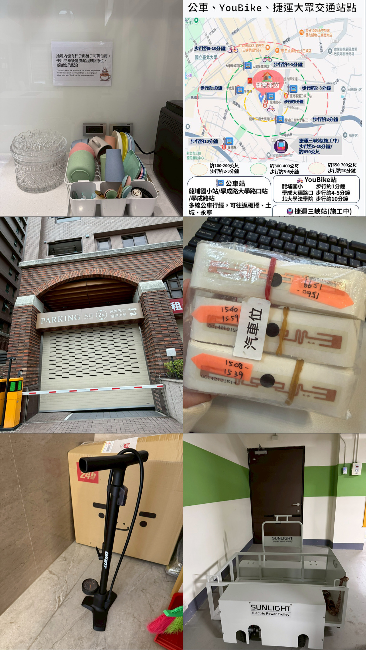 低碳交通與生活
