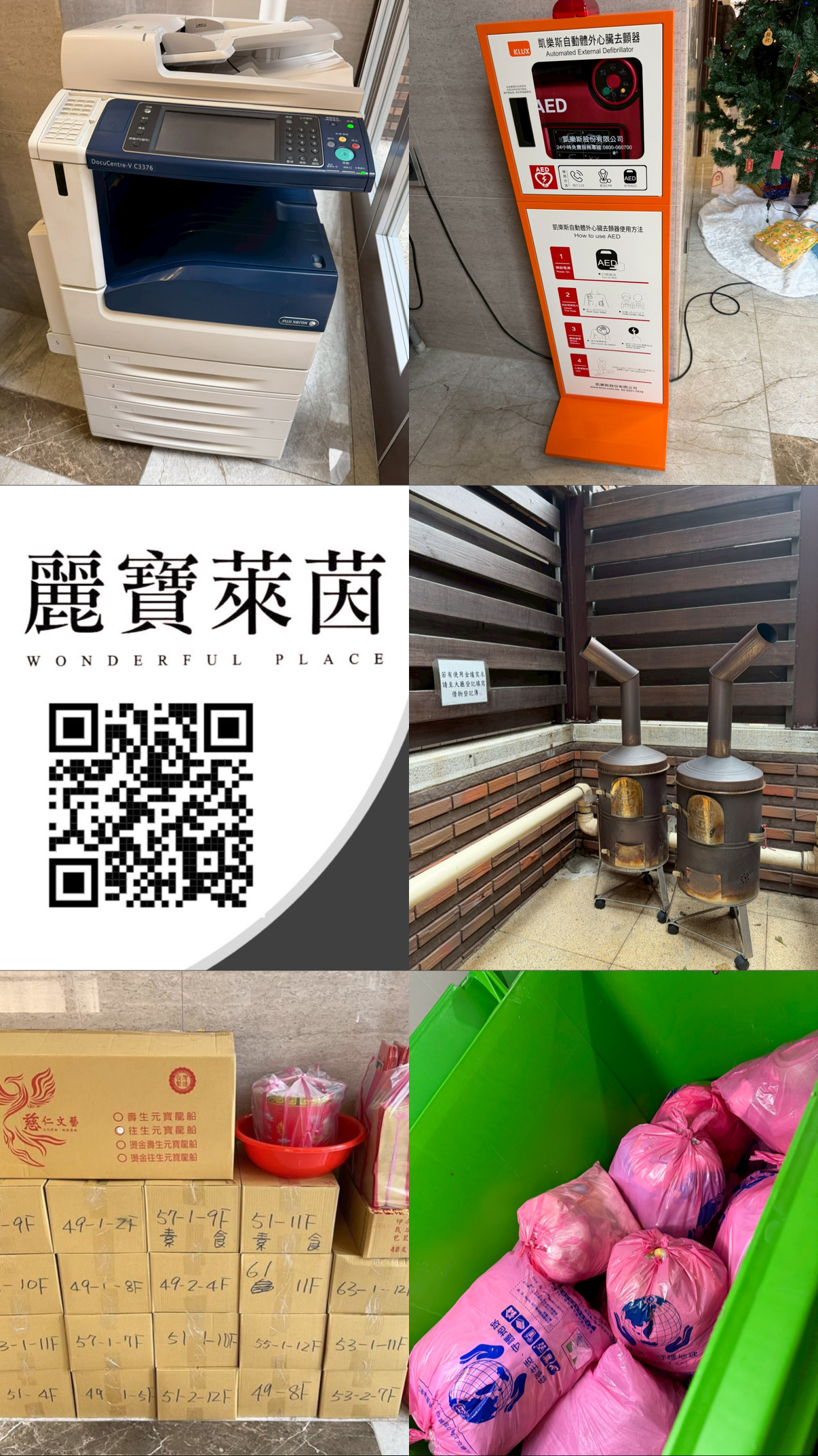 減廢、循環與數位化